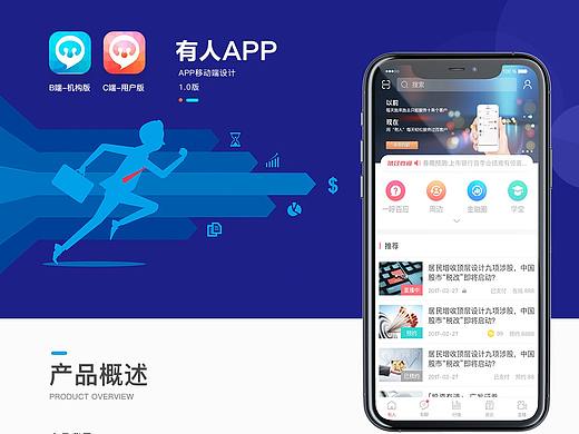 金融App