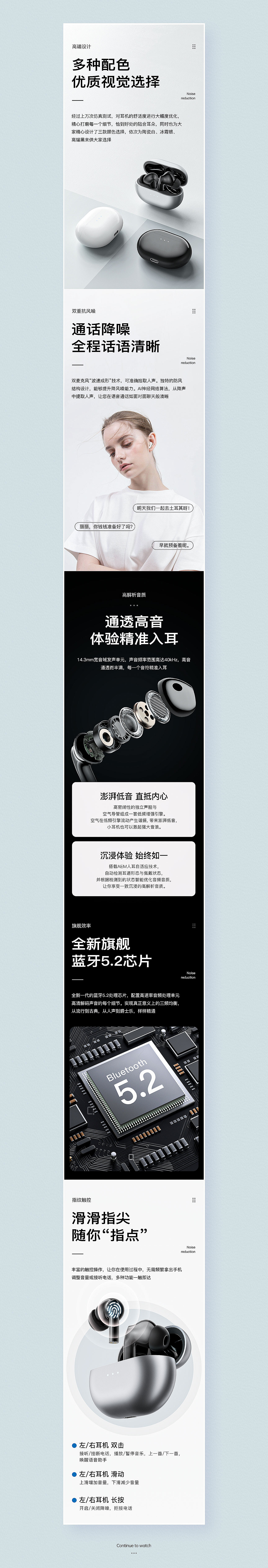 蓝牙耳机详情渲染X3（图ZMjY3ODcxNjg0） - 电商 - 站酷设计师向前走King原创素材 - 站酷ZCOOL