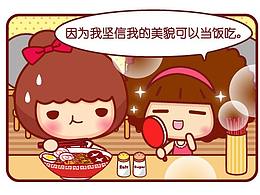 条漫