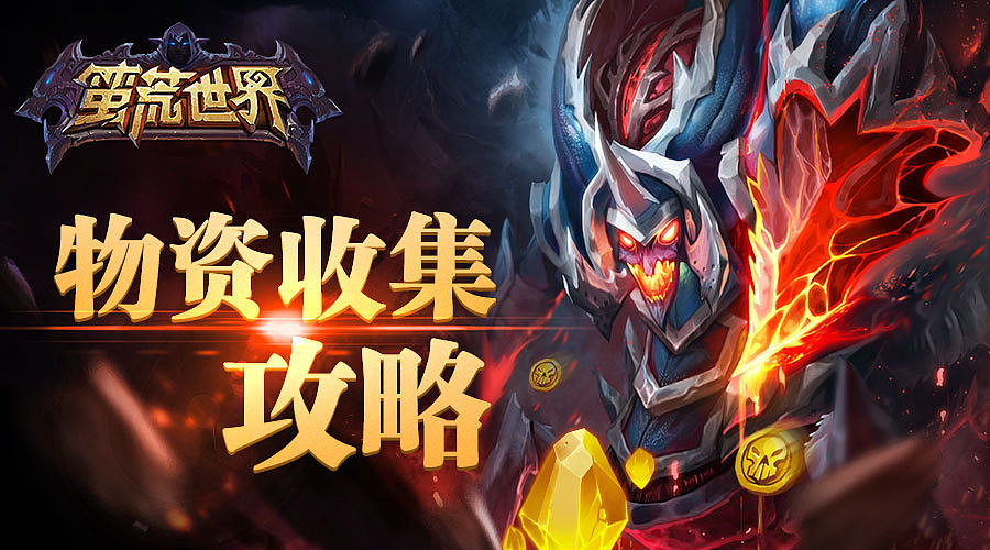 一大波广告图来袭（图ZMTI2MDU0NzMy） - 游戏/娱乐 - 站酷设计师manlcoz原创素材 - 站酷ZCOOL