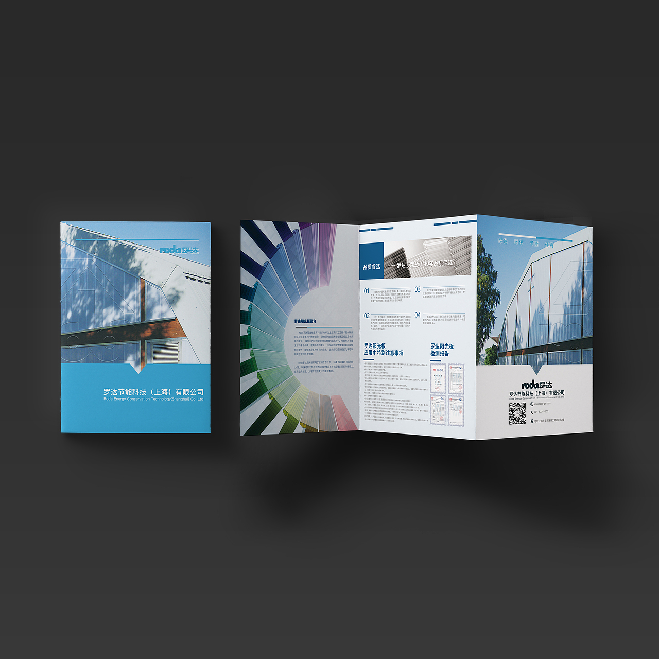 企业宣传 罗达阳光板 三折页（图ZMTY3MTMwMzYw） - 宣传物料 - 站酷设计师小荔枝呀原创素材 - 站酷ZCOOL