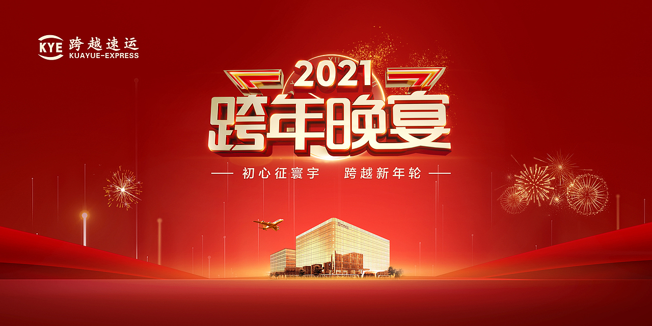 比赛晚会主KV设计合集（图ZMjc3NTk5NTIw） - 海报 - 站酷设计师子猫武人原创素材 - 站酷ZCOOL