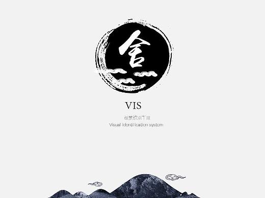 “舍”民宿LOGO视觉识别手册