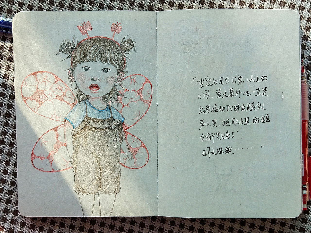 涂鸦小绘本——带娃日志