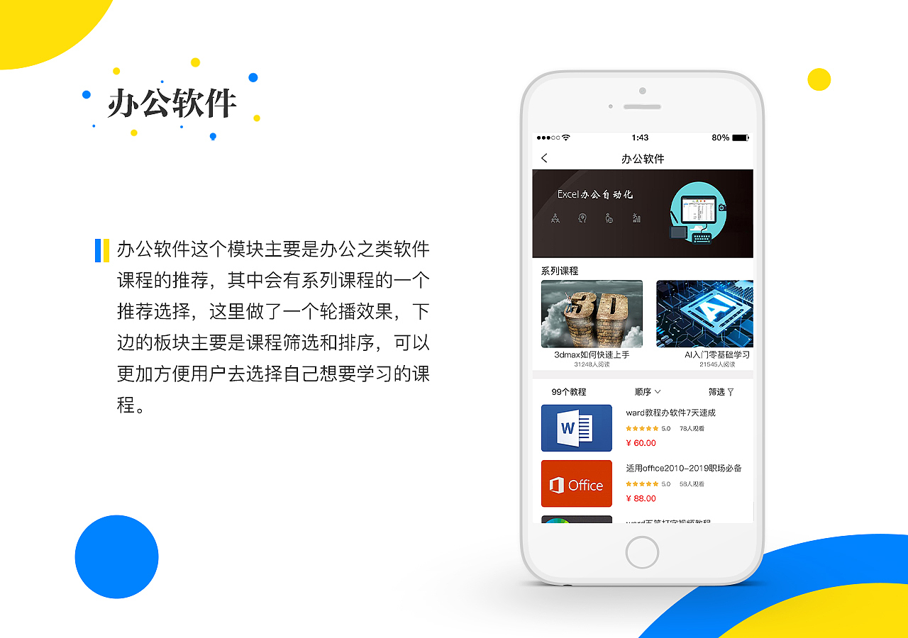 教育APP作品集（图ZMTc1MzEzMTUy） - APP界面 - 站酷设计师吴梦娇最奶思原创素材 - 站酷ZCOOL