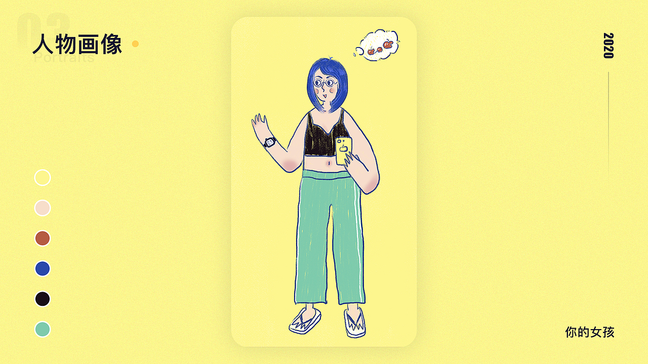 2019-2020UI作品集