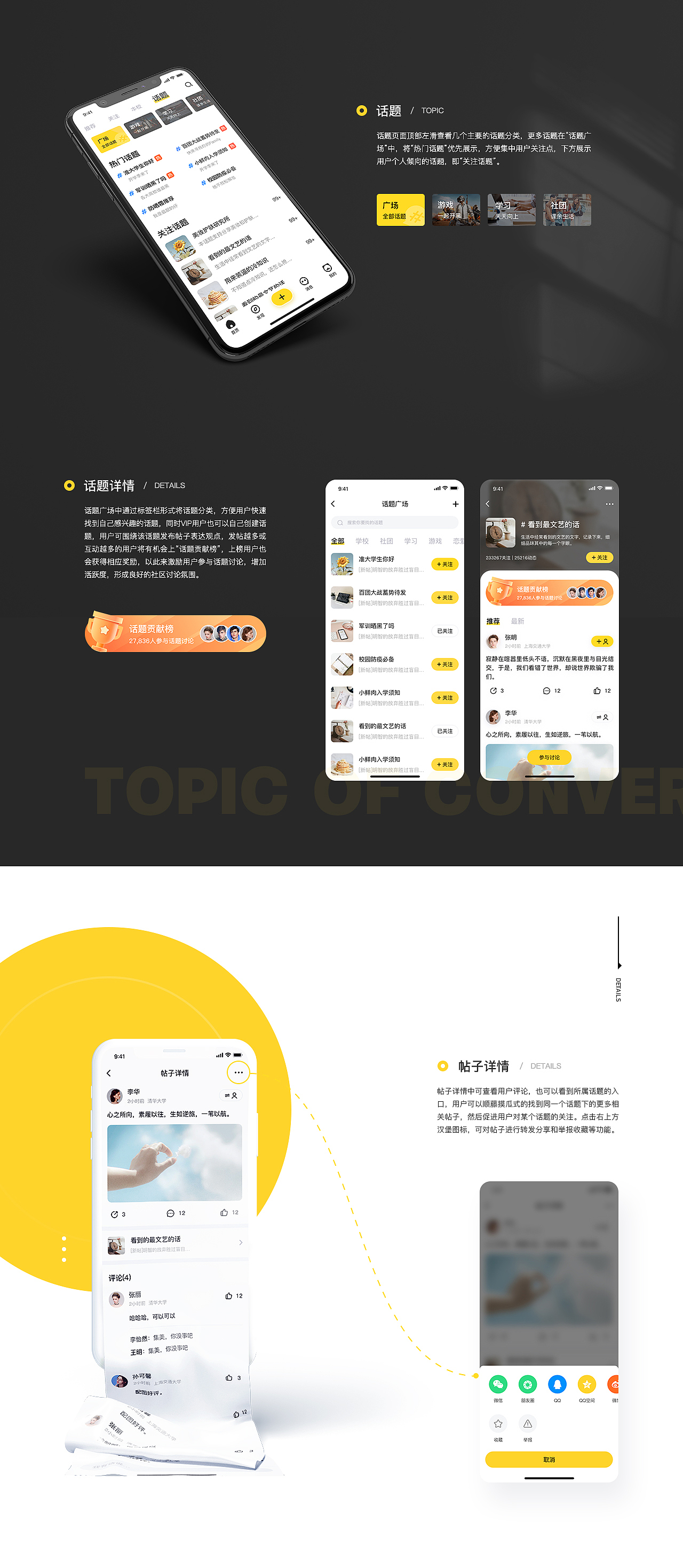 校园实名社交概念设计-熊猫校园（图ZMjM1MDgxMjg0） - APP界面 - 站酷设计师咸蛋超人_Freja原创素材 - 站酷ZCOOL