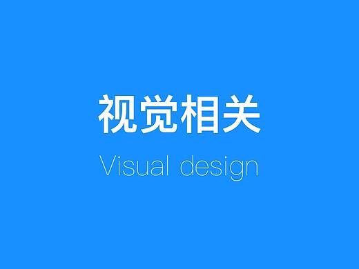 视觉类