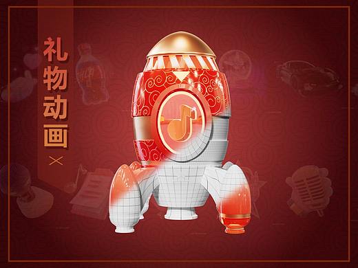 关于我做直播礼物那些年（个人主页-ZNTgwMjc2MDA=） - 其他三维 - 站酷设计师Arcas_motion原创素材 - 站酷ZCOOL