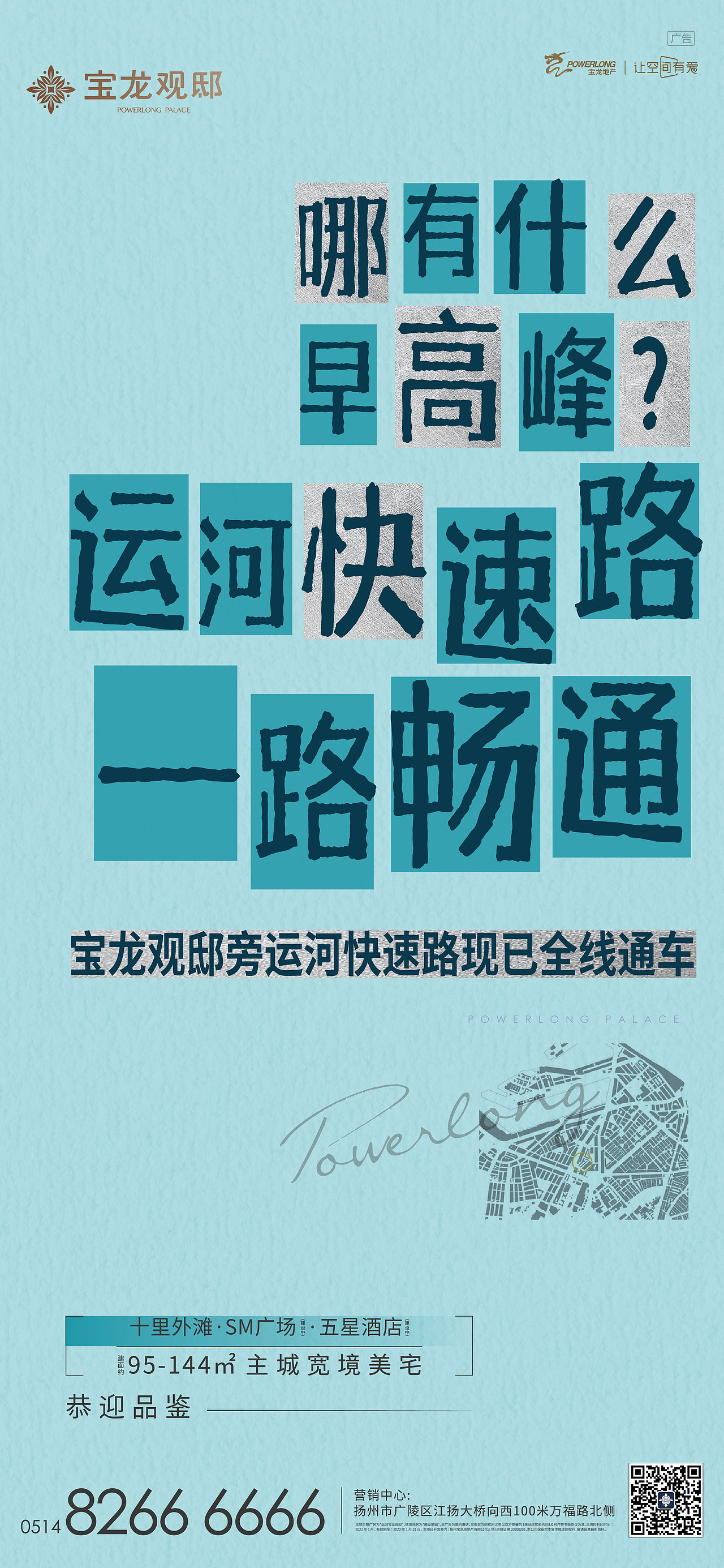 扬州宝龙大字报（图ZMjkyNzMwODI0） - 海报 - 站酷设计师SCdesignArdor原创素材 - 站酷ZCOOL