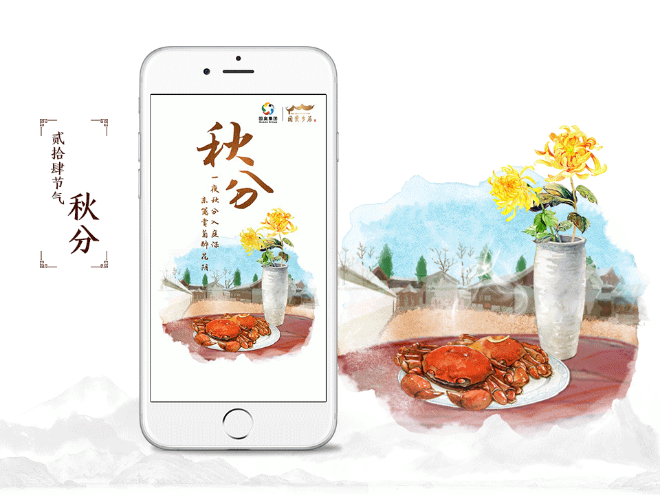 二十四节气动态海报（图ZMTA3MjEyNzU2） - 海报 - 站酷设计师阿阿阿超同学原创素材 - 站酷ZCOOL