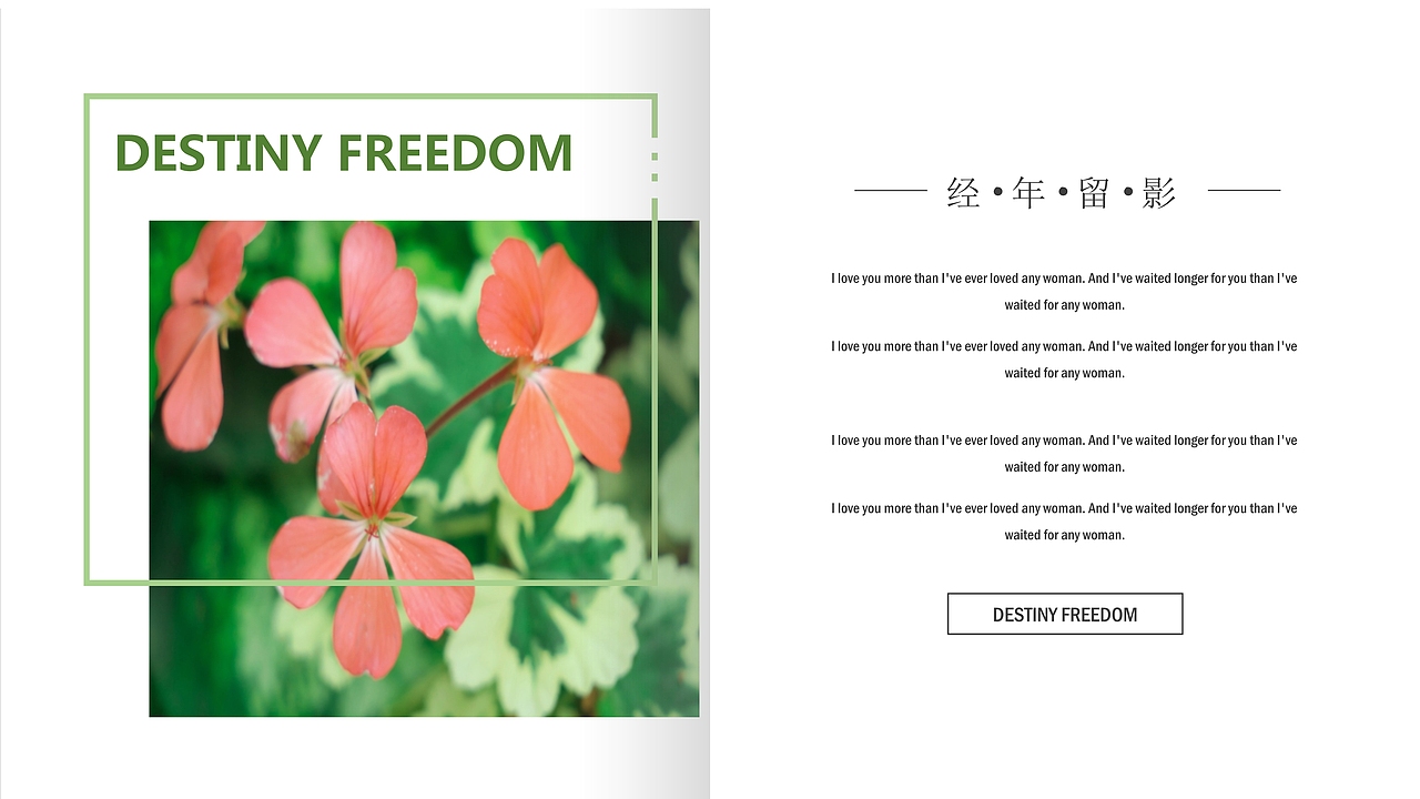 简约旅游旅行观光出行相册纪念PPT模板