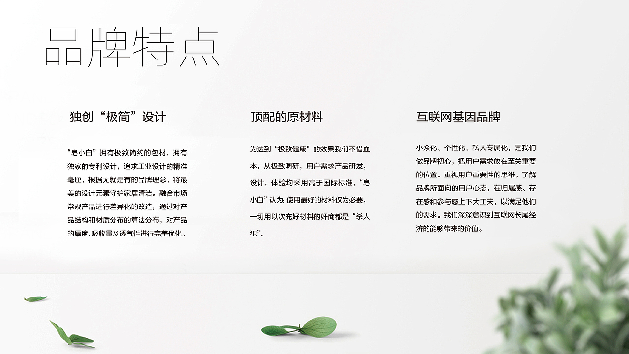 清洁类品牌企划（图ZMjI1Mzk5Njgw） - 品牌 - 站酷设计师MoogeeTrash原创素材 - 站酷ZCOOL