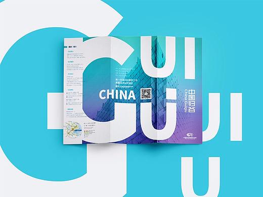 GUIGU｜归谷三折页