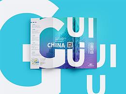 企业宣传册
