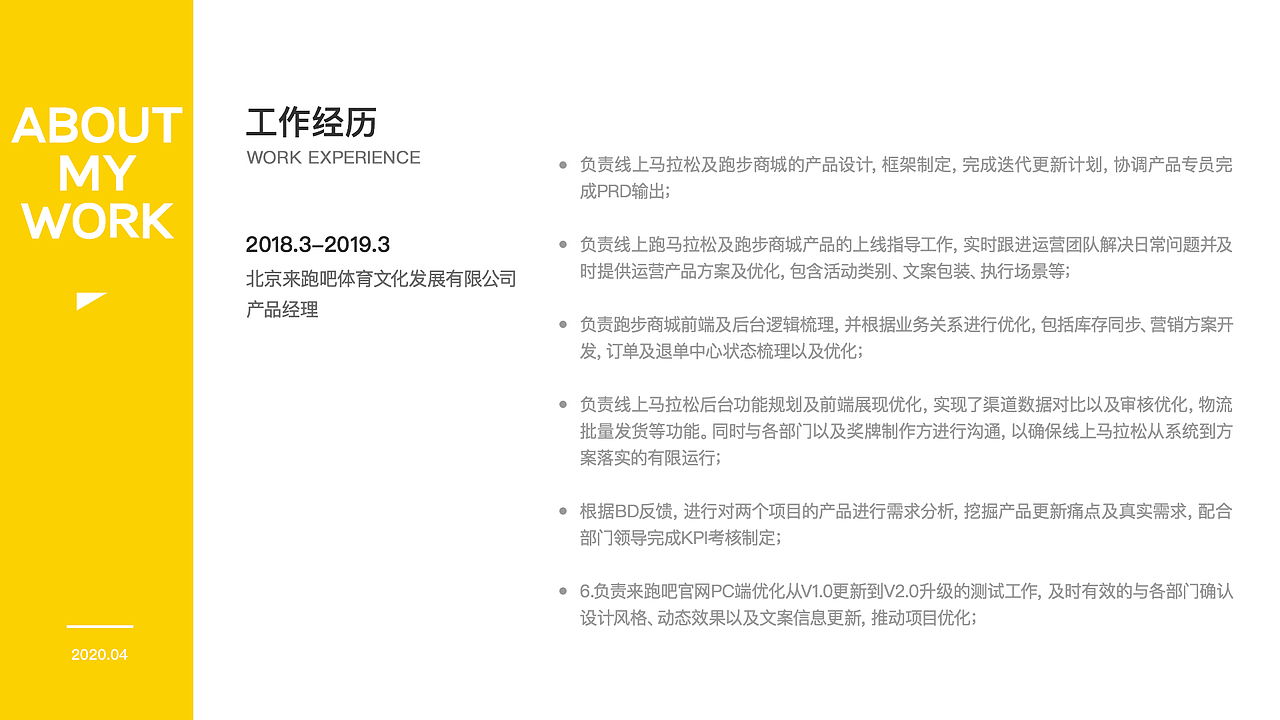 产品经理作品集（图ZMjA0NTQzNjE2） - 交互/UE - 站酷设计师爱吃冰棍的小可爱原创素材 - 站酷ZCOOL