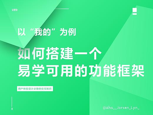 如何搭建一个易学性高可用性强的功能框架？