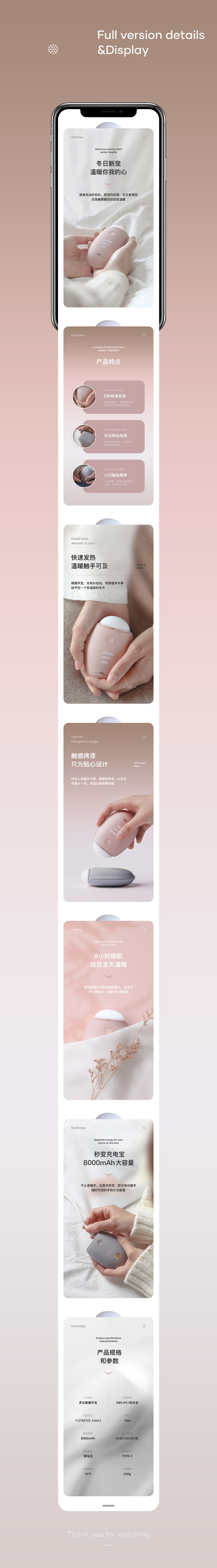 加湿器/暖手宝详情页x2