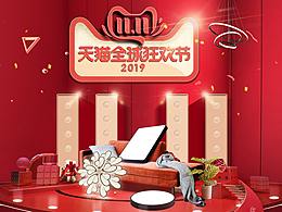 双十一