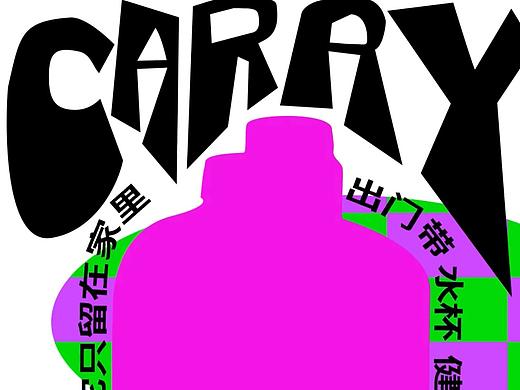 精彩生活，带上水杯再出发（个人主页-ZNjE2MzUwNDQ=） - 其他摄影 - 站酷设计师鲜橙儿多原创素材 - 站酷ZCOOL