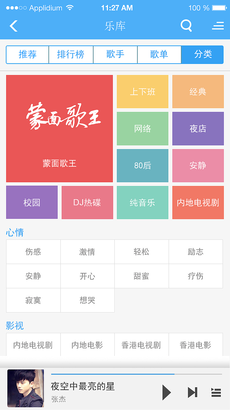 临摹音乐APP（图ZNzUzNTEzMzI=） - APP界面 - 站酷设计师姜弈彤原创素材 - 站酷ZCOOL