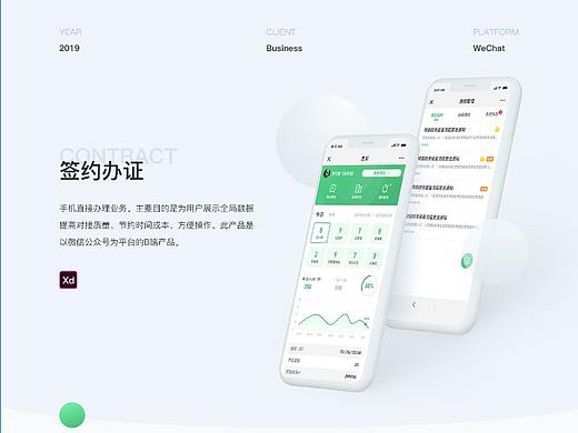 移动端后台管理H5页面