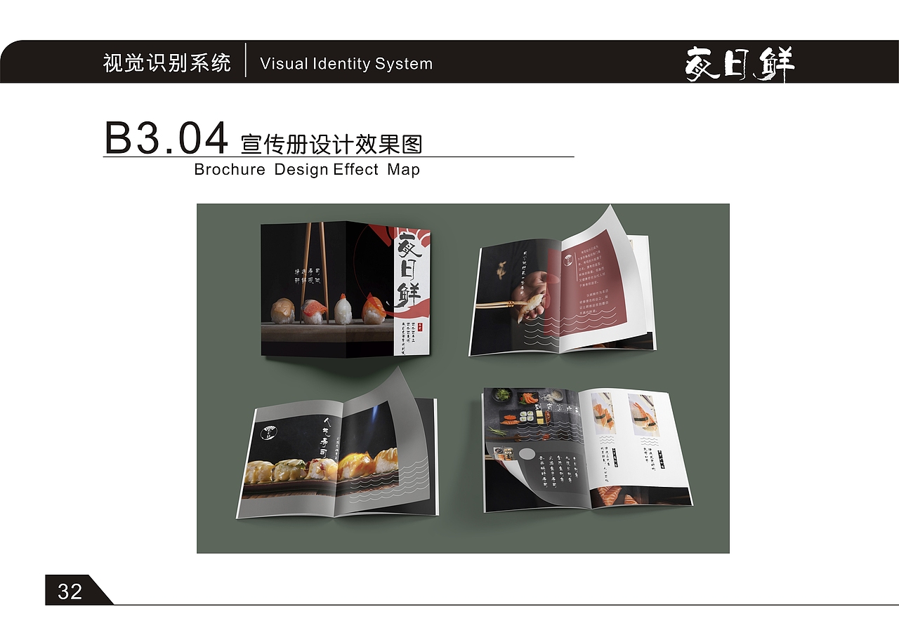 品牌VI（图ZMjA3OTc1ODQ4） - 品牌 - 站酷设计师算命的猫原创素材 - 站酷ZCOOL