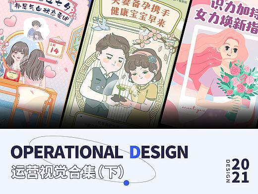 美柚｜2021运营视觉合集（下）