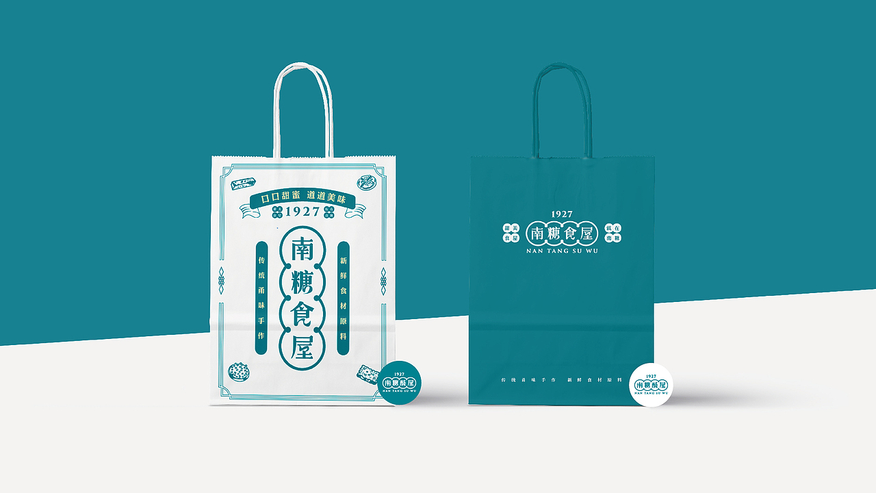 南糖酥屋品牌策划设计（图ZMTgyODE5ODM2） - 品牌 - 站酷设计师TULAOWANG原创素材 - 站酷ZCOOL