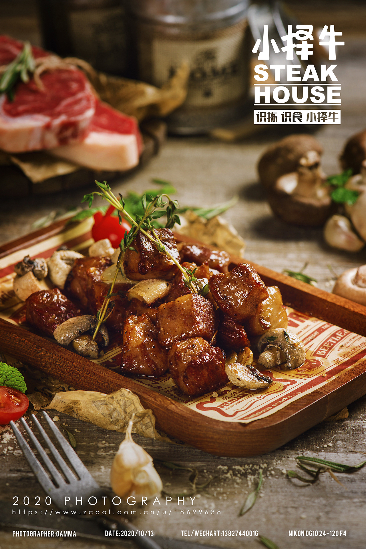 小择牛牛扒西餐（图ZMjI5MTg2ODQ0） - 产品摄影 - 站酷设计师餐饮搬砖工原创素材 - 站酷ZCOOL