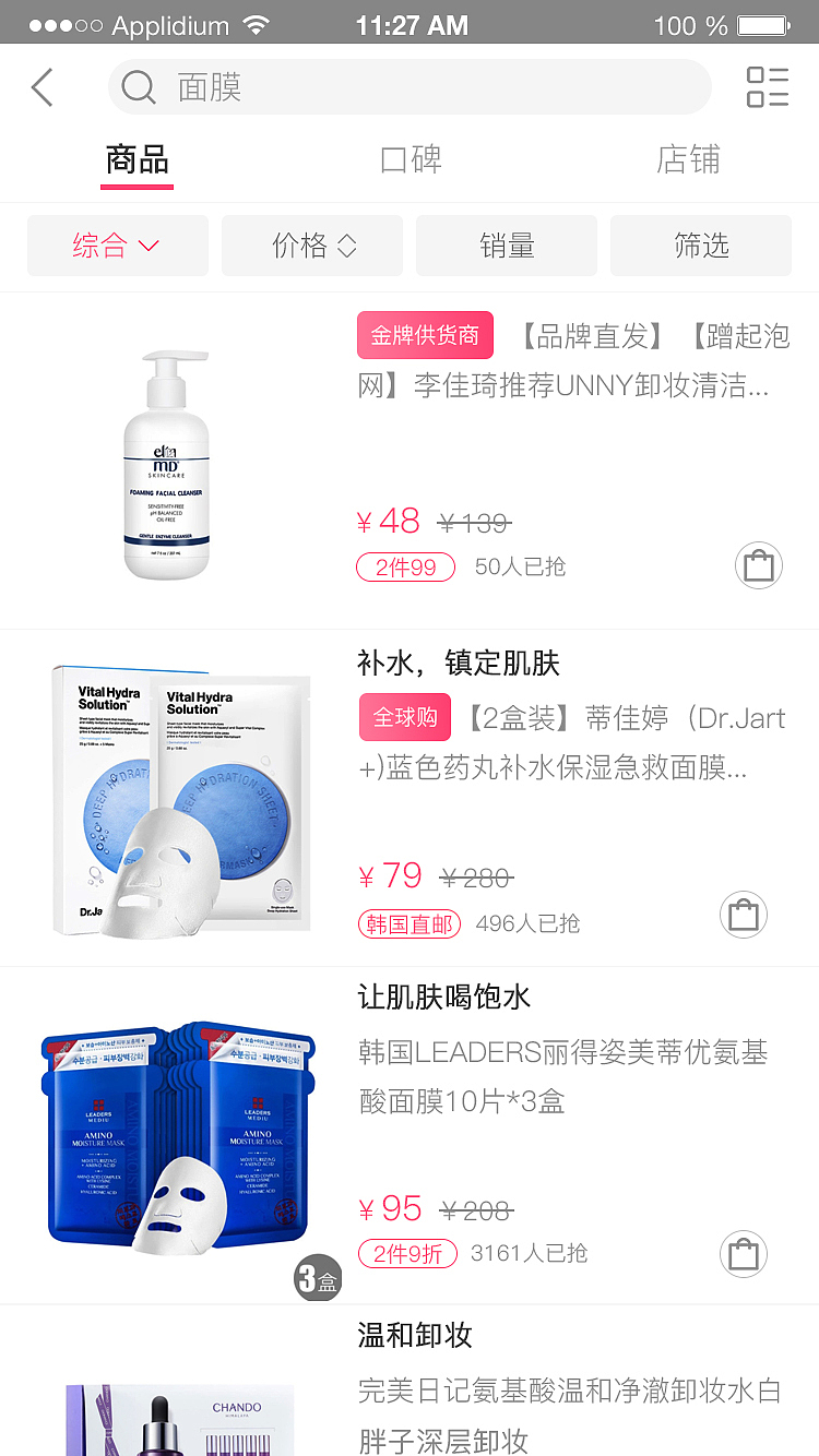 妆点app（图ZMjQ1OTkwNTUy） - APP界面 - 站酷设计师Z23017596原创素材 - 站酷ZCOOL