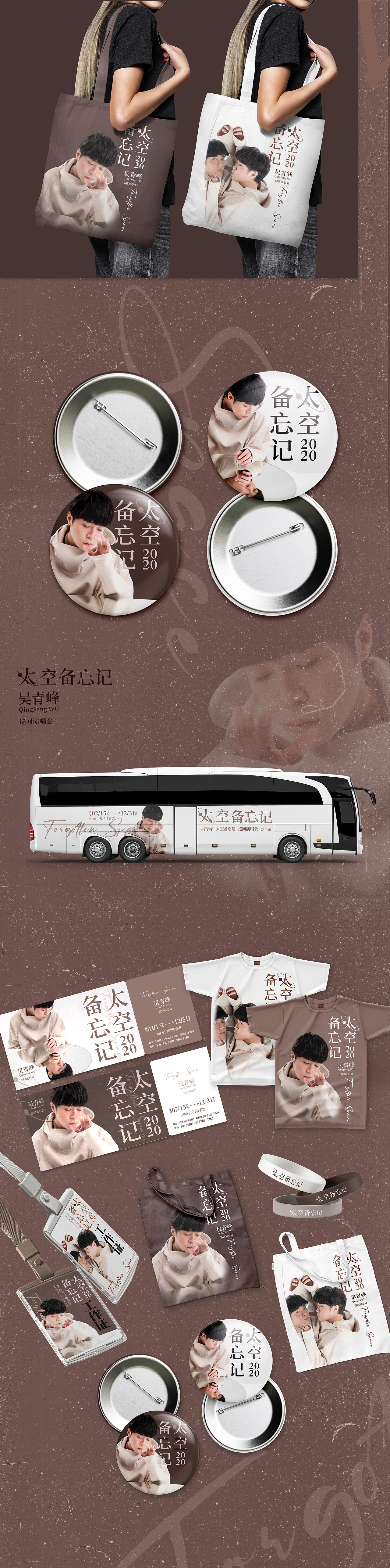 演唱会海报视觉延展（图ZMjY4MzcxMTUy） - 海报 - 站酷设计师古古cy原创素材 - 站酷ZCOOL