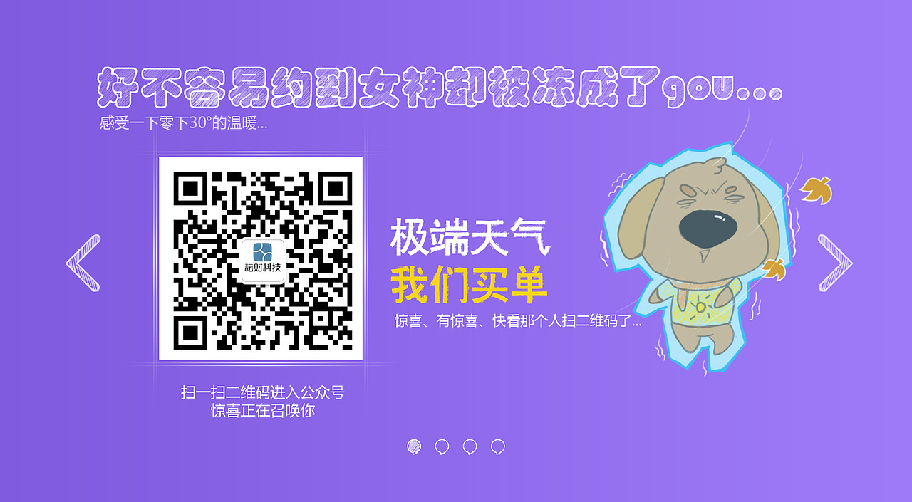 补天乐宣传页面（图ZNjIyNTUxODA=） - 运营设计 - 站酷设计师于鱼鱼鱼原创素材 - 站酷ZCOOL