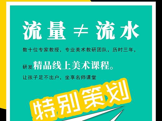 营销海报系列
