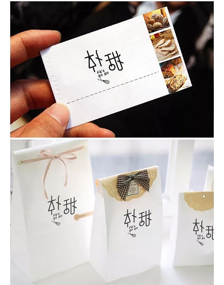 烘焙甜品店logo设计，朴甜字体设计，日系简约风（图ZMjExNDE4MzQ0） - Logo - 站酷设计师五彩斑斓的黑妞原创素材 - 站酷ZCOOL