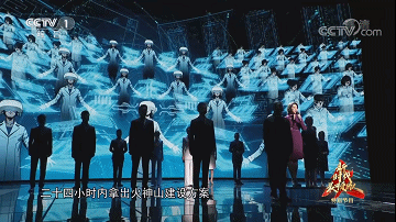 央视《新时代最可爱的人——火神山建设不完全手册》