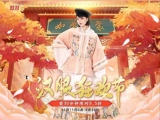 2021年淘宝天猫汉服女装类目双十一汉服店铺首页