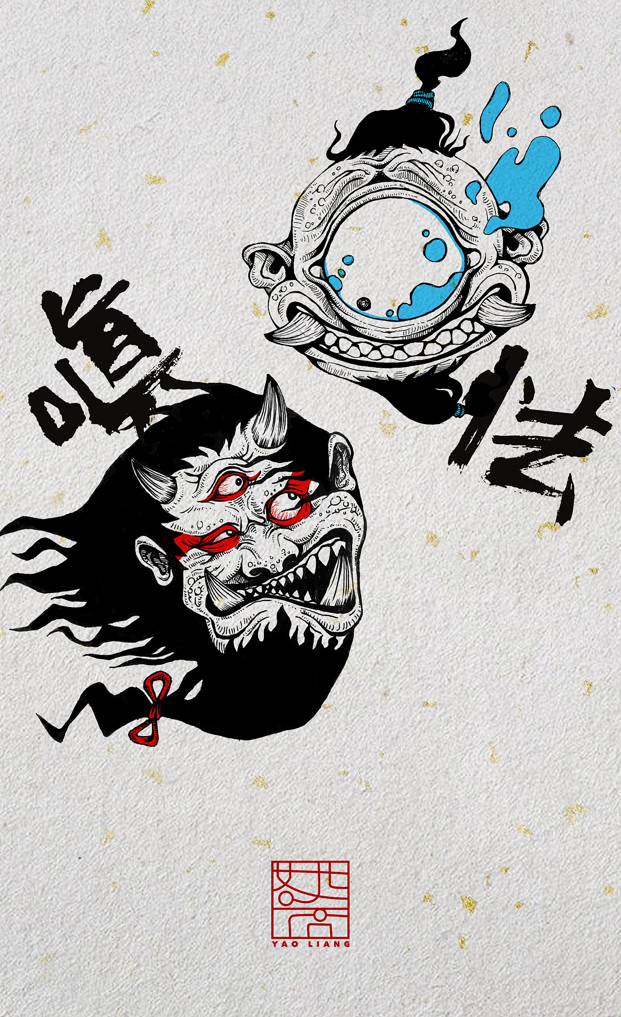 嗔·怯随笔