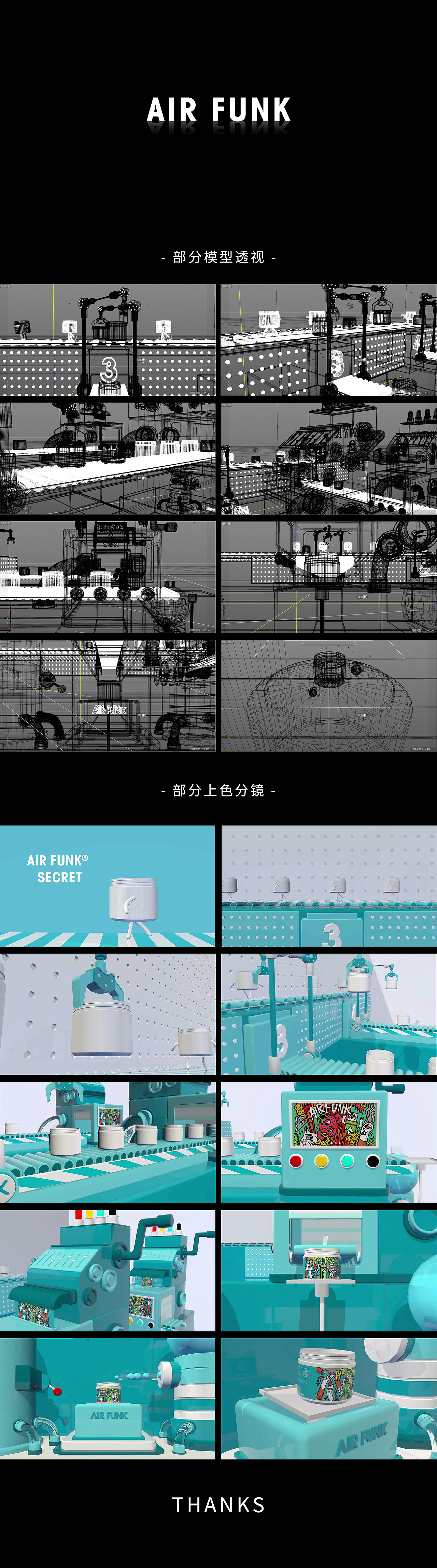 AIR FUNK | 空气放克 | 产品小动画（图ZMTUwMDA4MzY4） - 动画/影视 - 站酷设计师RRRUAN_大侠原创素材 - 站酷ZCOOL