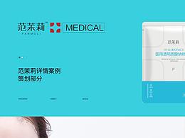 面膜