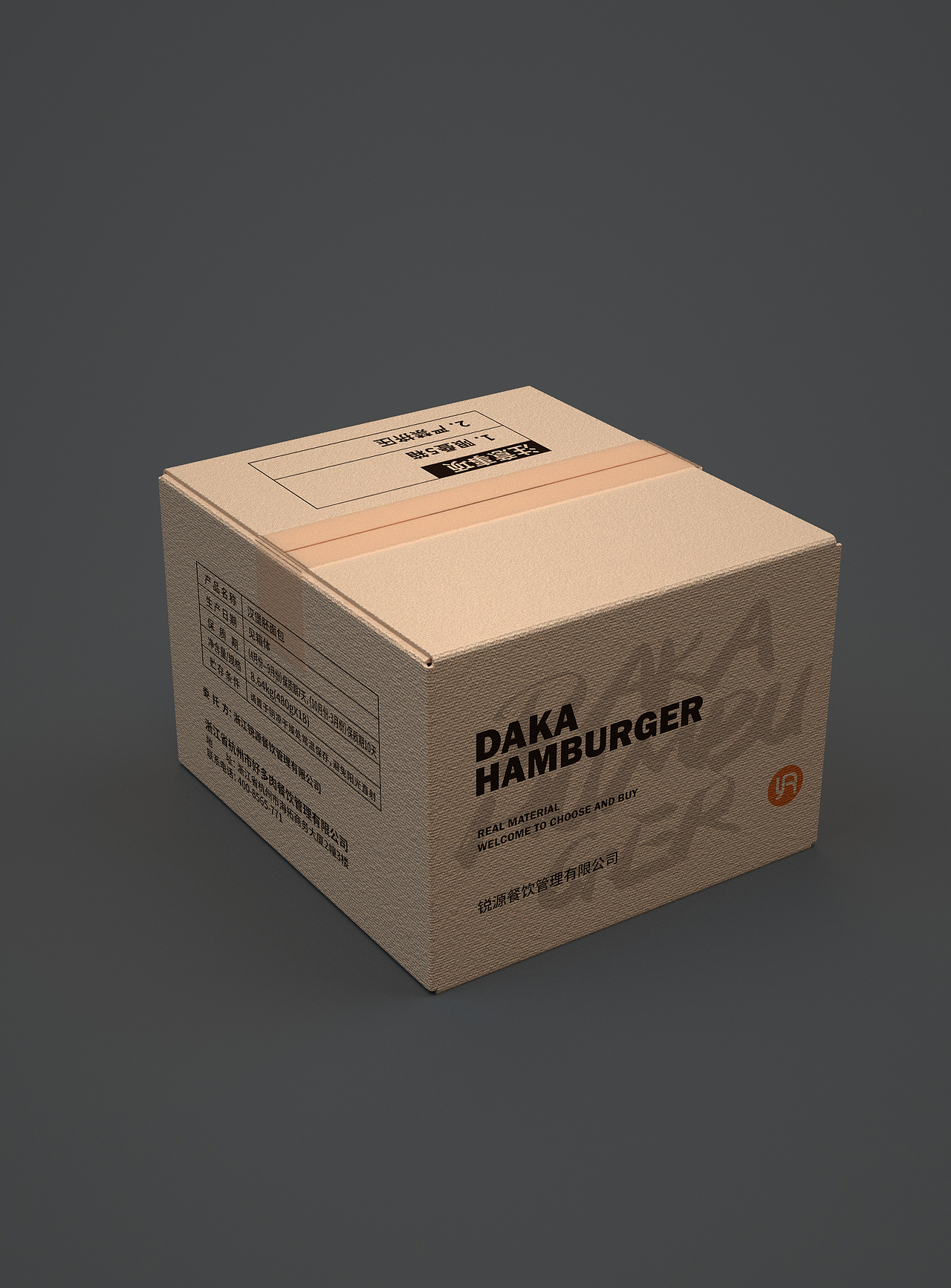 汉堡胚纸箱|平面|包装|yua02_原创作品-站酷zcool