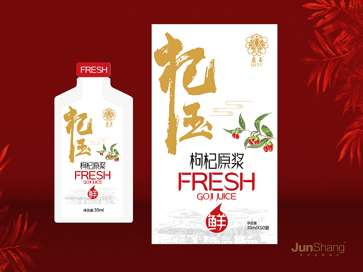 君尚设计/枸杞原浆包装设计