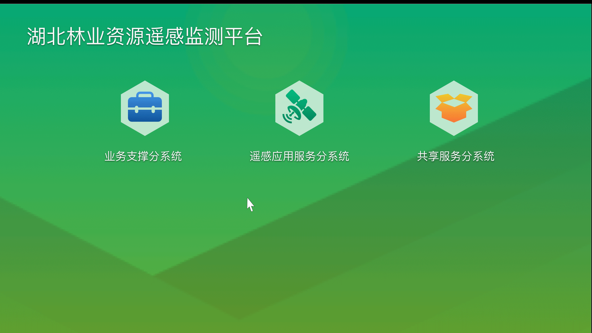 林业森林自然资源动态监测系统（图ZMjIxNTMzOTky） - 软件界面 - 站酷设计师yawen101原创素材 - 站酷ZCOOL