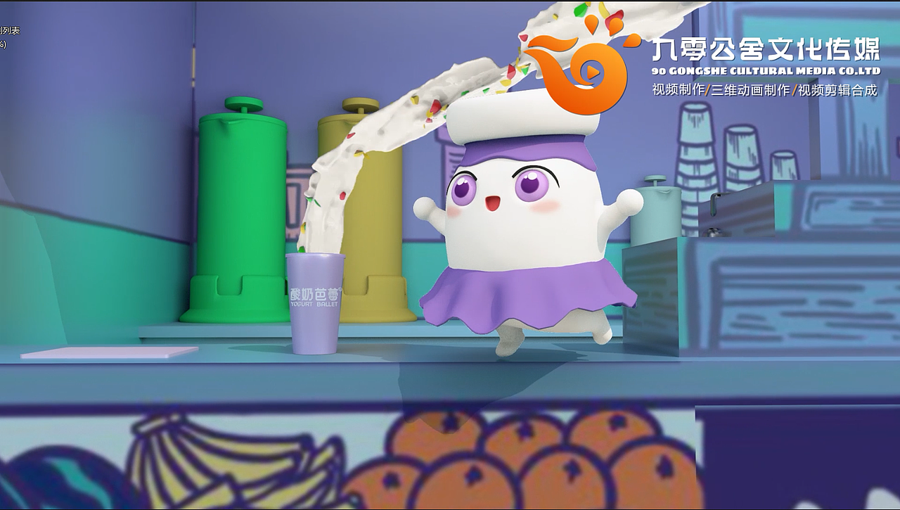 酸奶芭蕾动画（图ZMjgyMzI1OTMy） - 人物/生物 - 站酷设计师九零公舍文化传媒原创素材 - 站酷ZCOOL