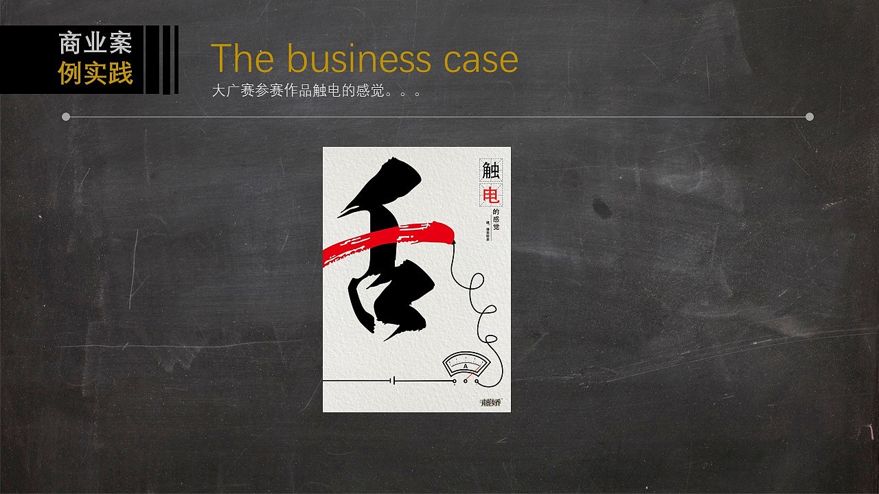 【作品集】-枯藤（图ZMTE5NTU0OTk2） - PPT/Keynote - 站酷设计师枯藤啊原创素材 - 站酷ZCOOL