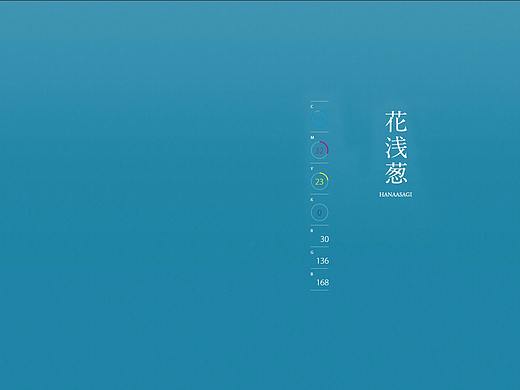 日系传统配色