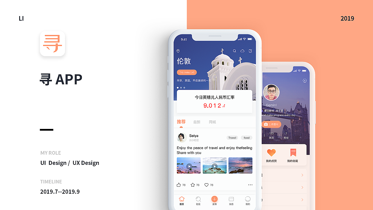 深圳UI培训、深圳UI设计培训班-DFUIUX(图ZMTg2MDAxMTYw) - APP界面 - 站酷设计师DFUIUX原创素材 - 站酷ZCOOL
