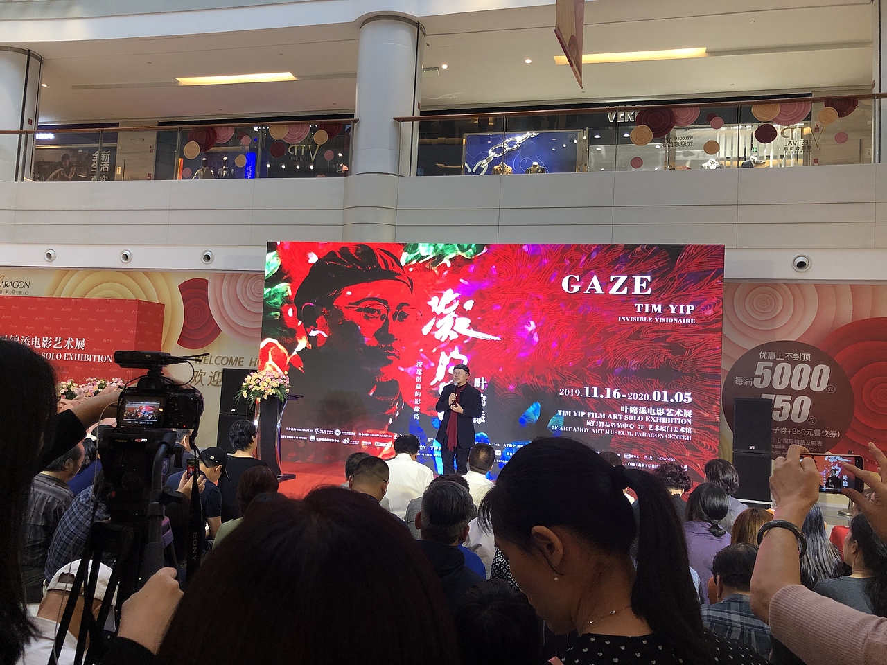 叶锦添电影艺术展视觉呈现及布展执行