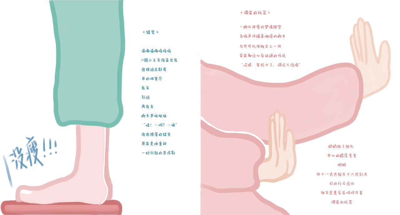 治愈插画——玻璃糖罐儿