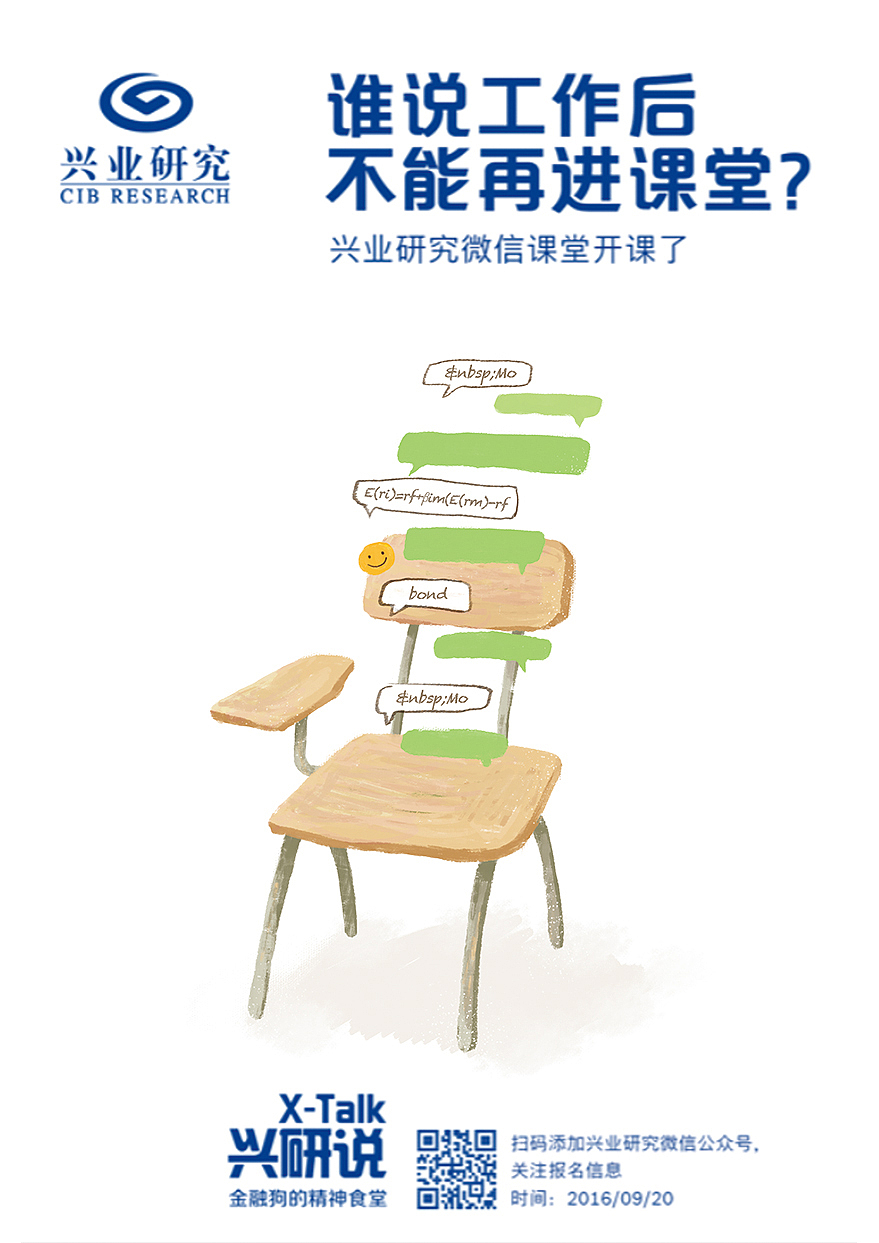 为兴业研究画的金融类商业插画H5（图ZMTE4Nzg0ODgw） - 商业插画 - 站酷设计师猫屋Becky原创素材 - 站酷ZCOOL